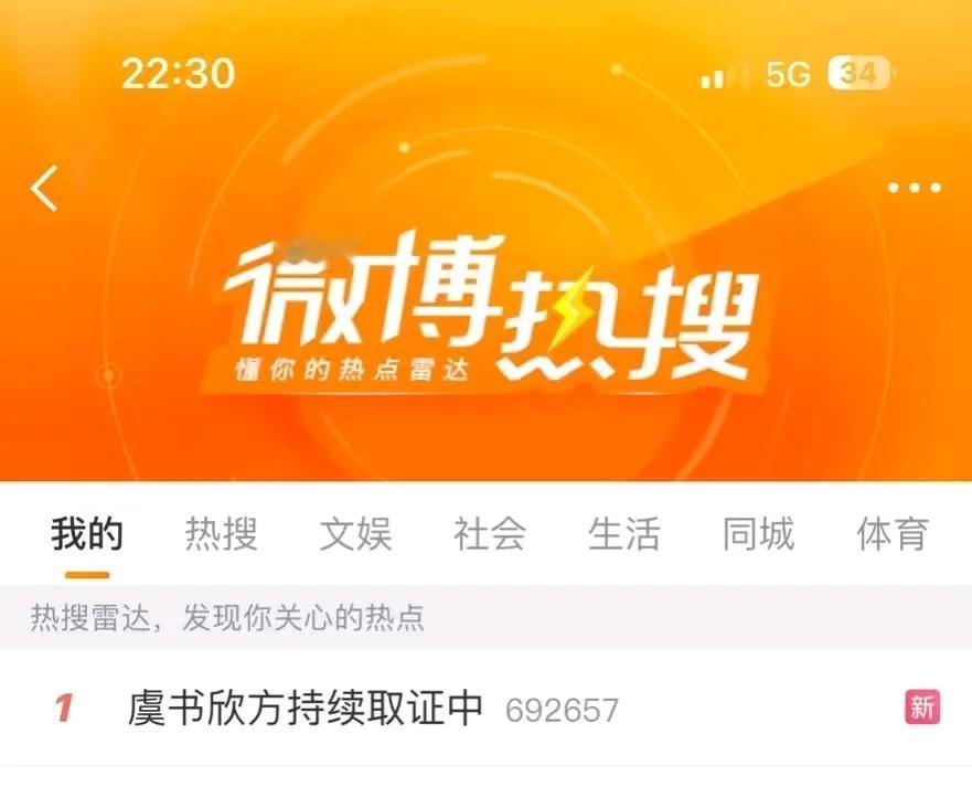 虞书欣慌了，一家人没有一个好东西，侵吞国有资产，偷税漏税，高利贷，老赖，倒卖铁矿