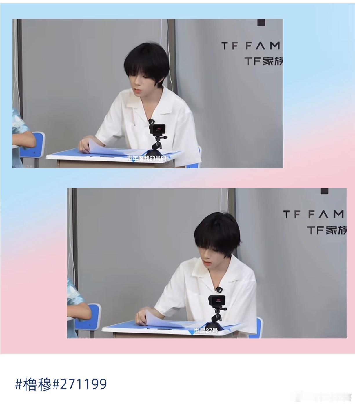 橹穆王橹杰又在cue穆祉丞了，今晚橹穆批要开心一整晚。。运动会楼丝抢票都抢不过橹
