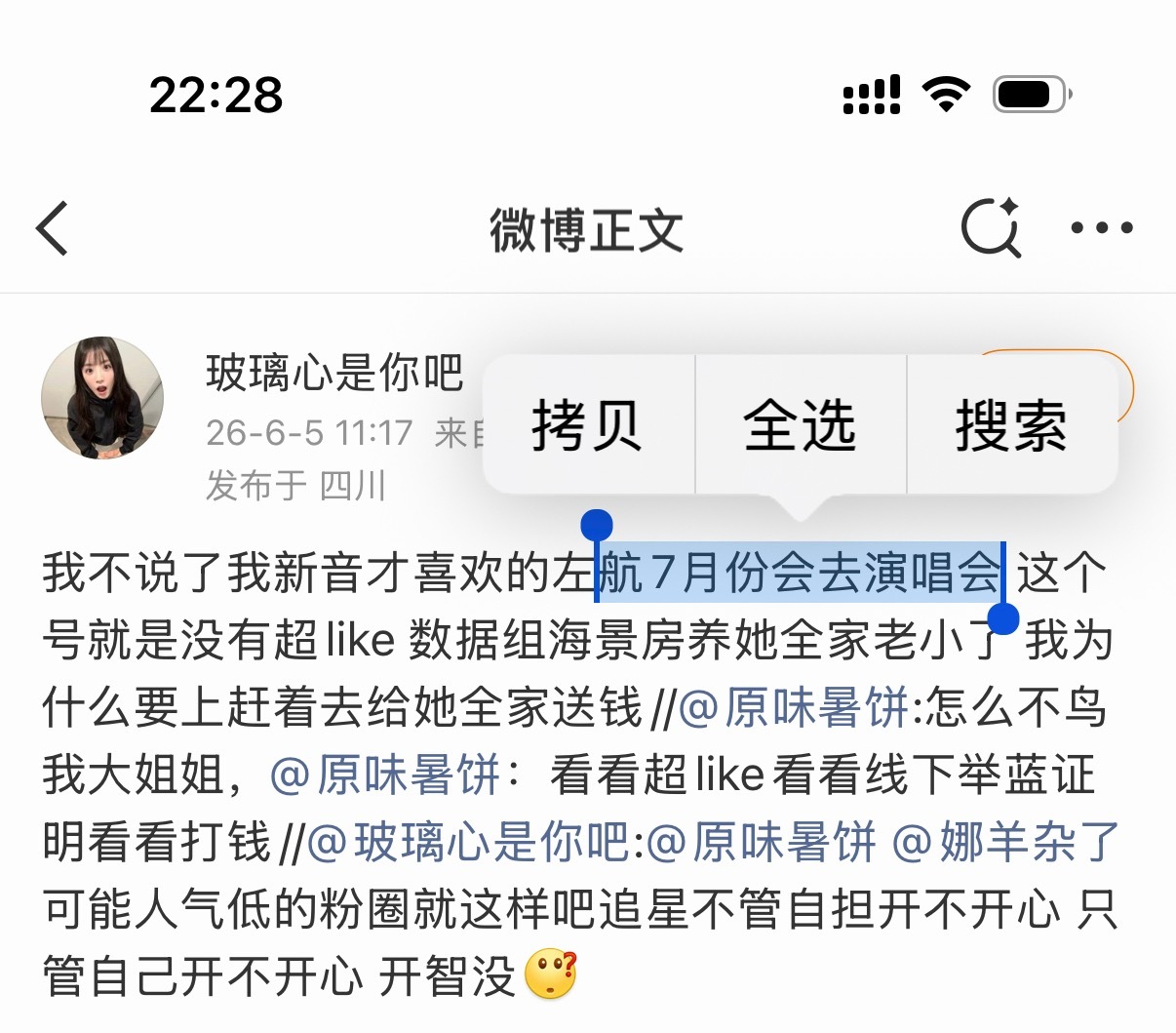 笑点解析 