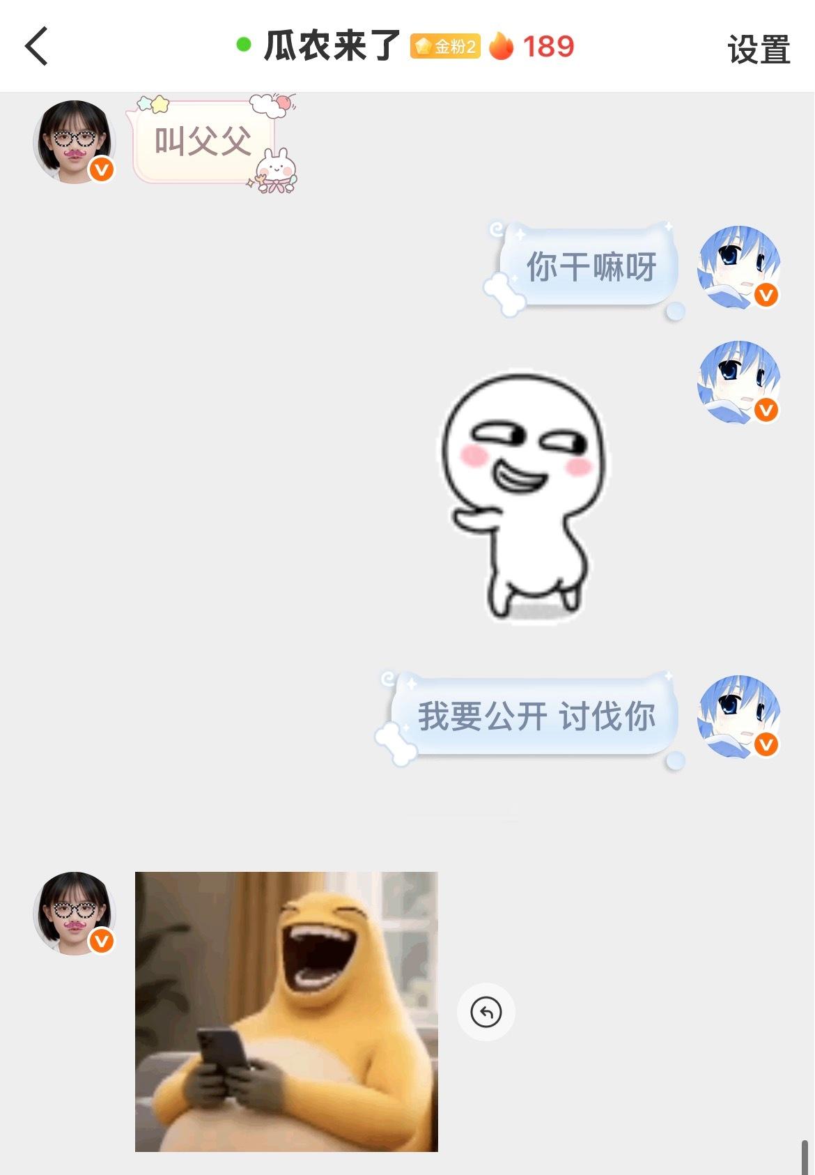 瓜农来了[超话]  都来看看[怒][怒][怒]​​​