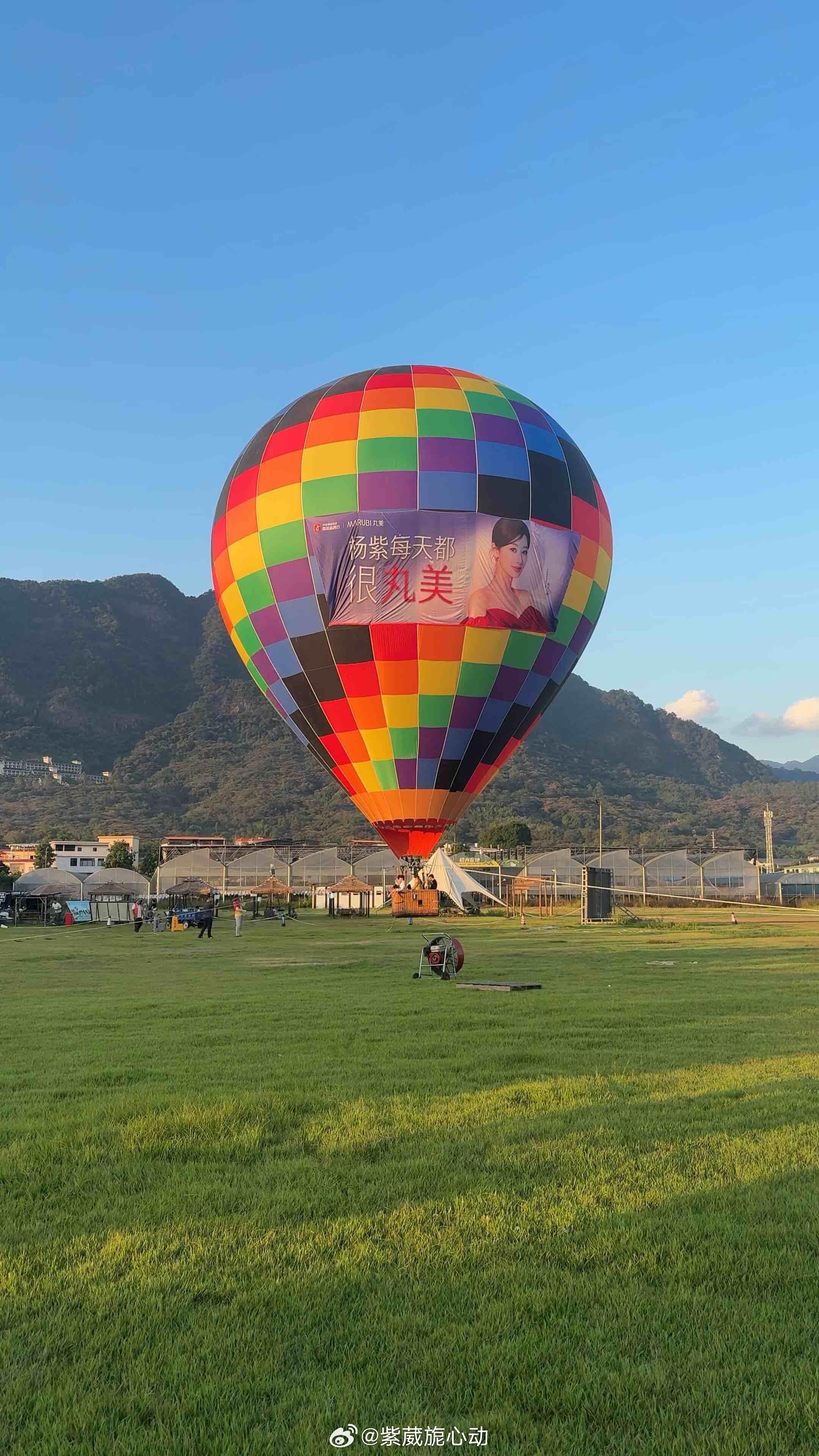 杨紫[超话] 紫宝生日热气球id ​​​
