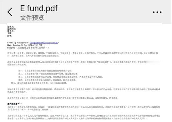 网上突然传出了易方达基金的大瓜，有人用AI总结了一下[吃瓜群众]