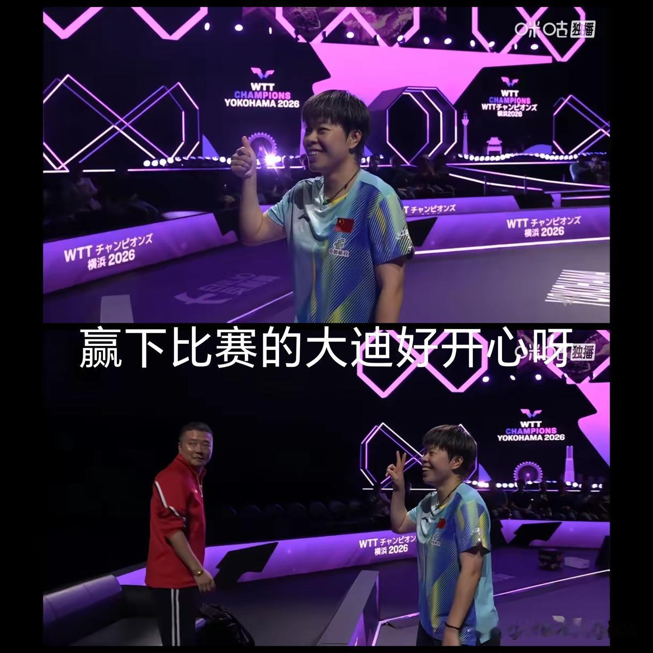 大家发现了吗？ 原来大迪在日本还是有挺受球迷喜爱的哦。

看到当大迪赢下比赛，现