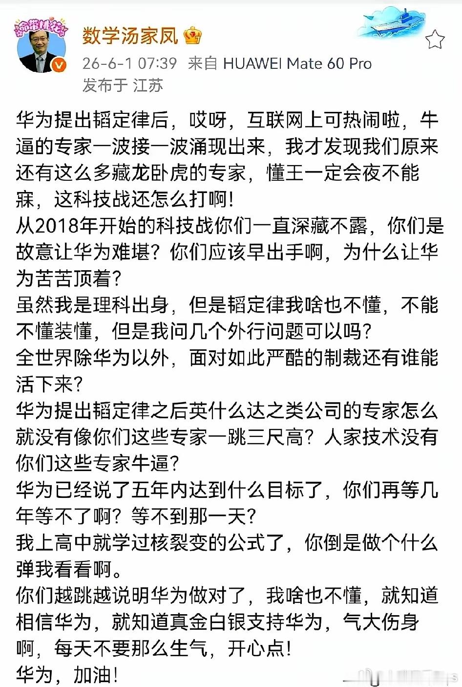 每次看到华为芯片传来新进展，网上那帮所谓的“大V”和“专家”就像被踩了尾巴一样，