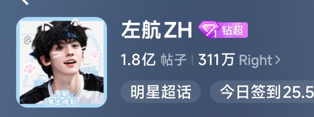 ch头像怎么咪咪又喵喵的 左航彩排