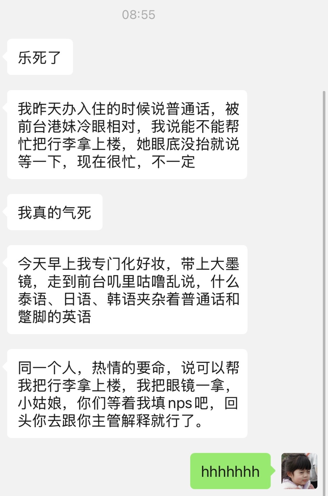 香港的服务业，是咋沦落到今天这个地步的。洋人骑我头上我乐意，你大陆仔也想使唤我，