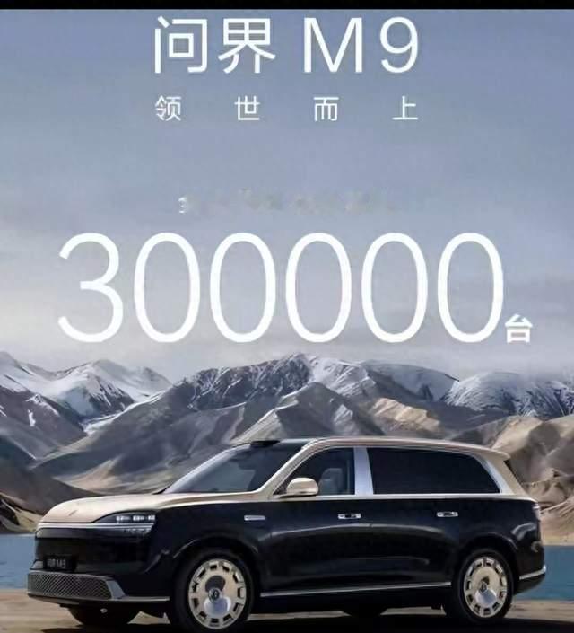 问界M9经历两个月争议，产品口碑慢慢重回正轨
