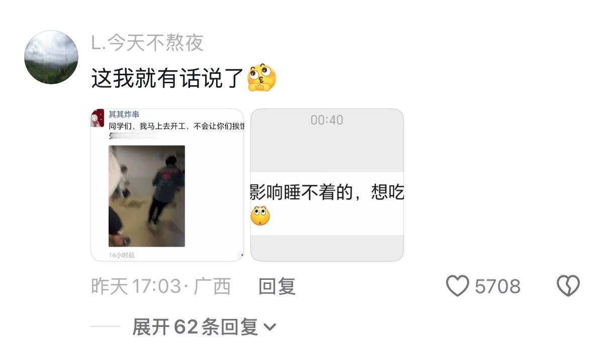 谁不想半夜地震起来急头白脸点一份黑金卤肉饭