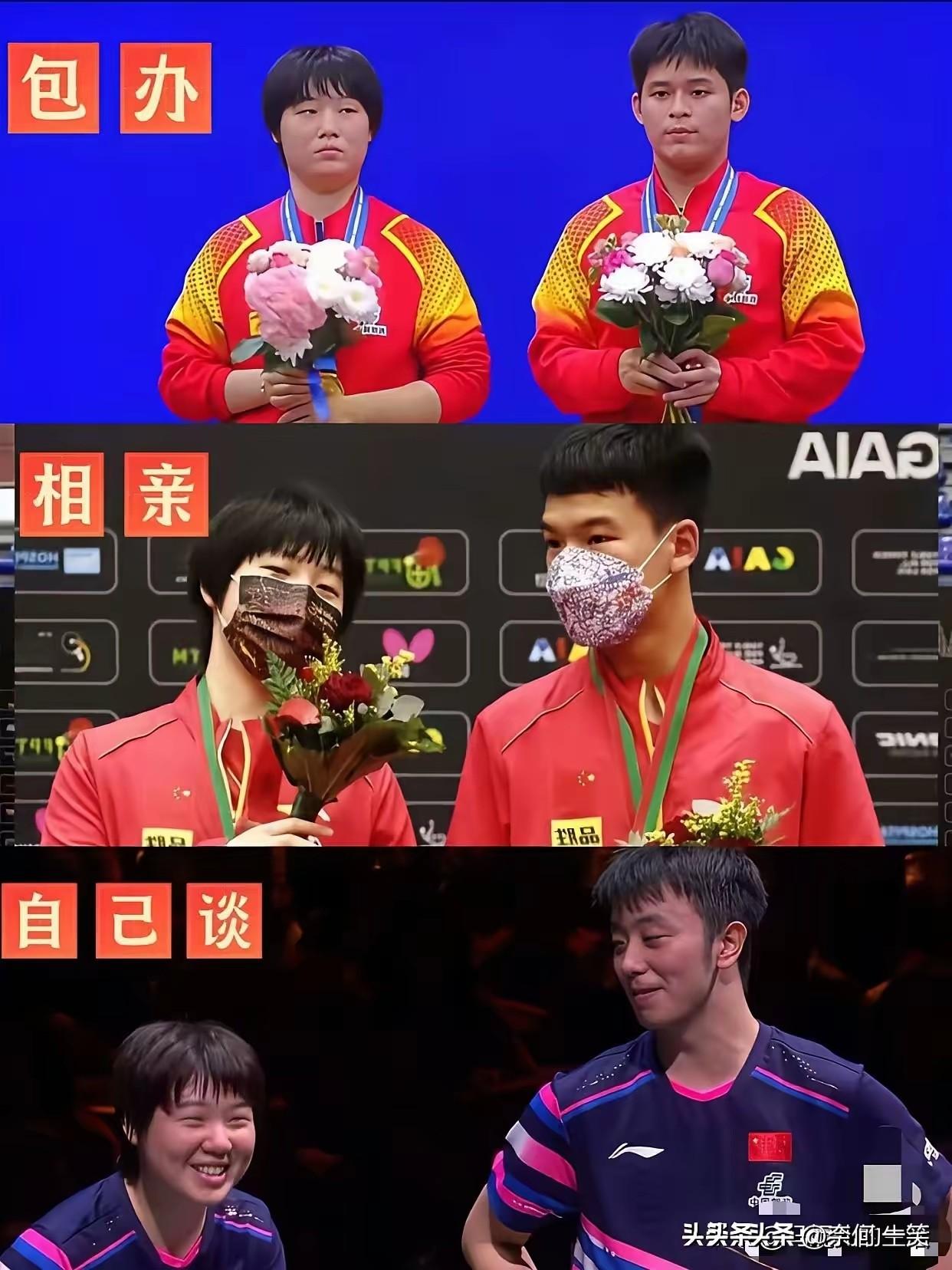 不一样就是不一样
领导给安排的混双
谁看谁都苦大仇深
能打赢比赛
却打不开冰封的