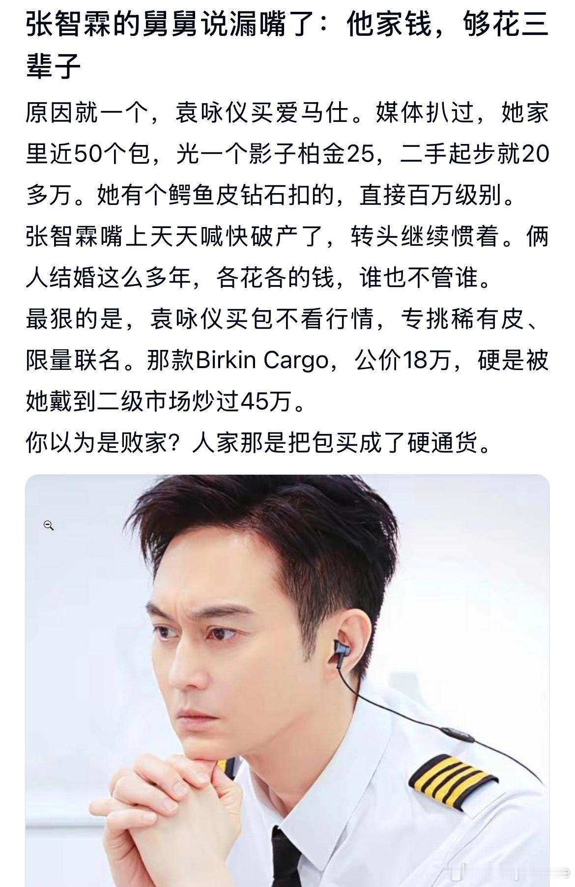 张智霖的舅舅说漏嘴了：他家钱，够花三辈子 ​​​