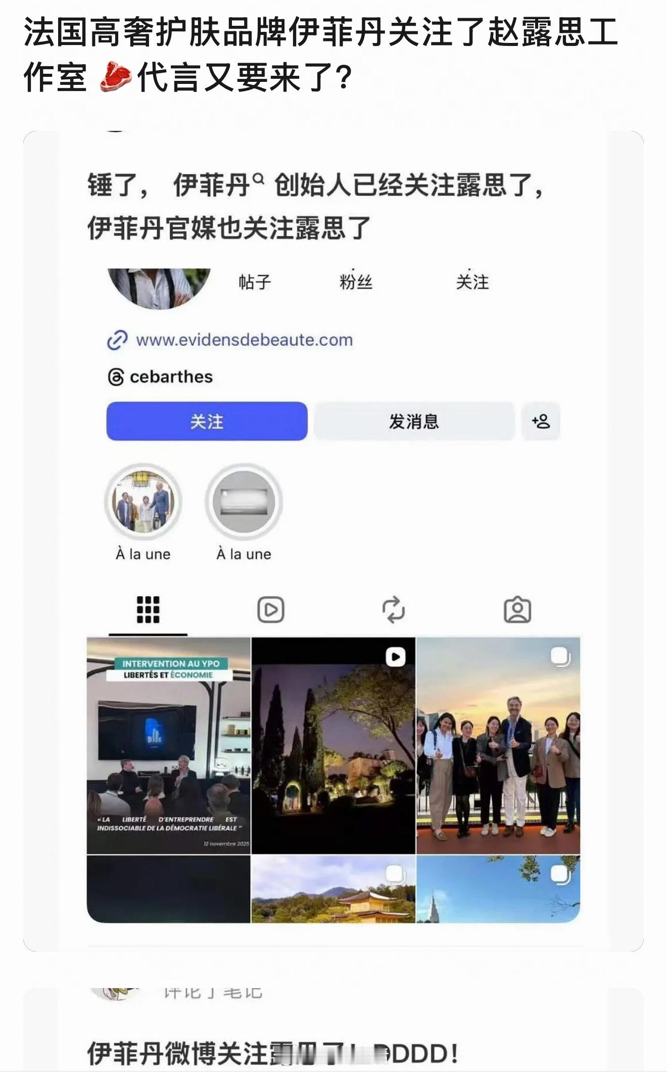 赵露思你到底藏了多少商务还没宣？
