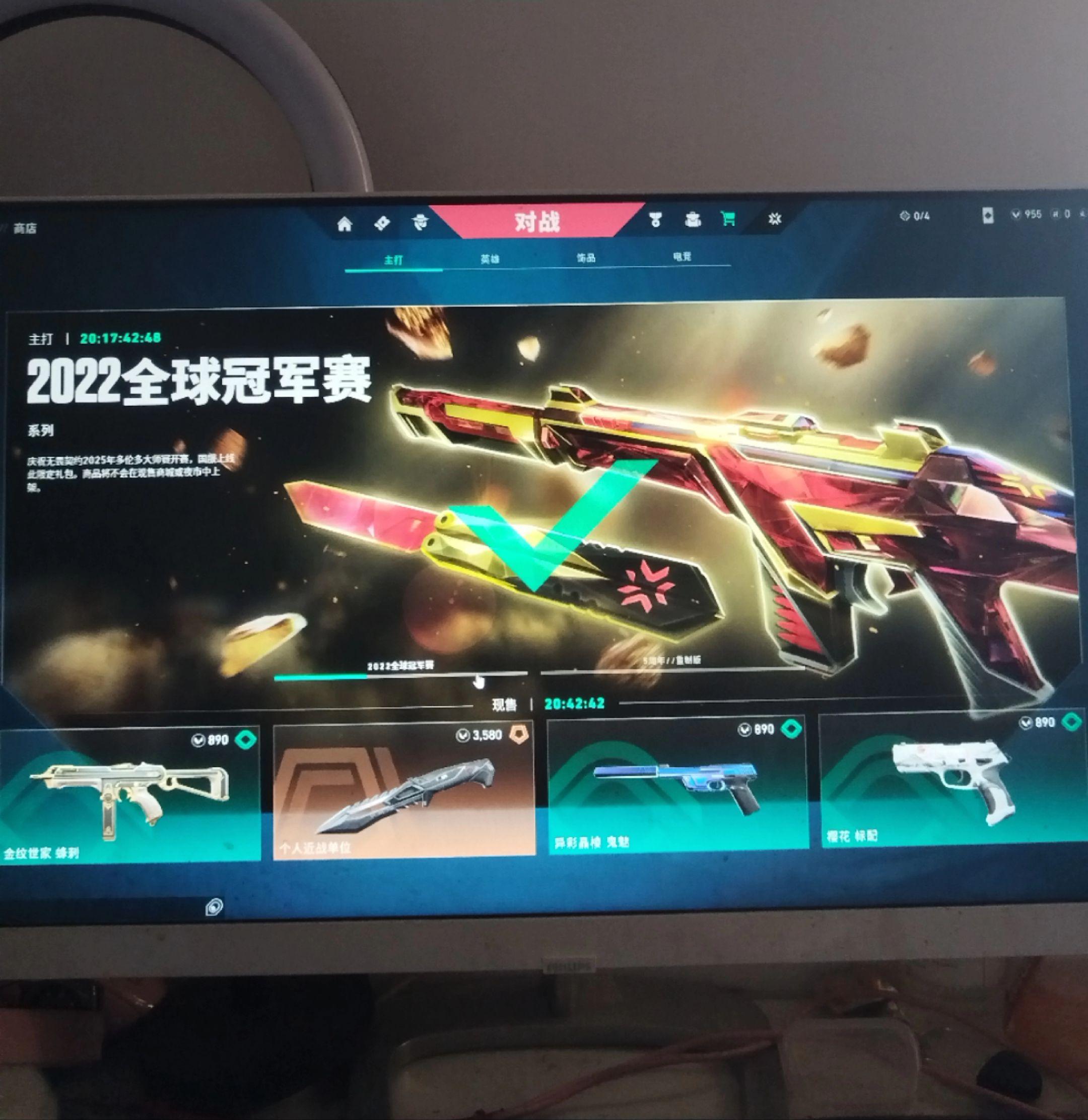 人是不杀的，皮肤是一定要买的