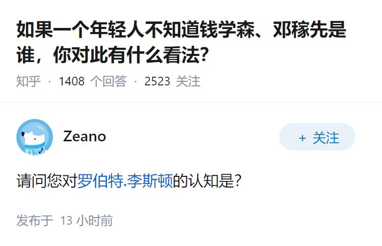 如果一个年轻人不知道钱学森、邓稼先是谁，你对此有什么看法？