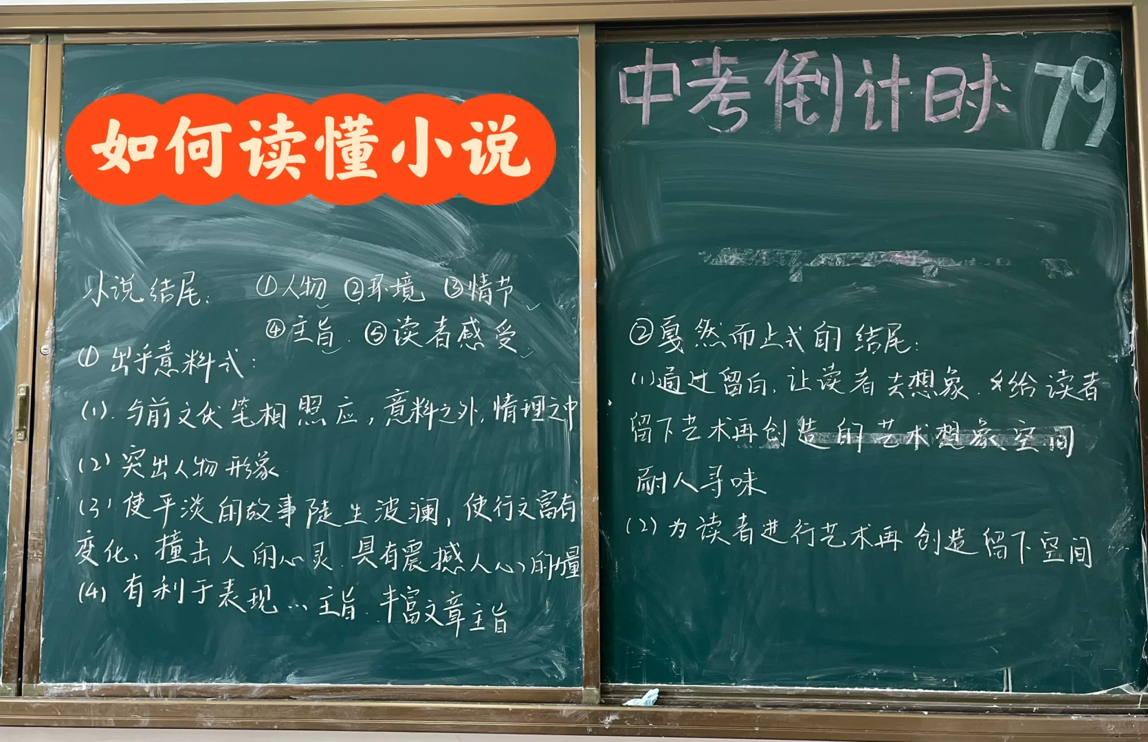 备战2023年中高考丨怎样快速有效读懂小说