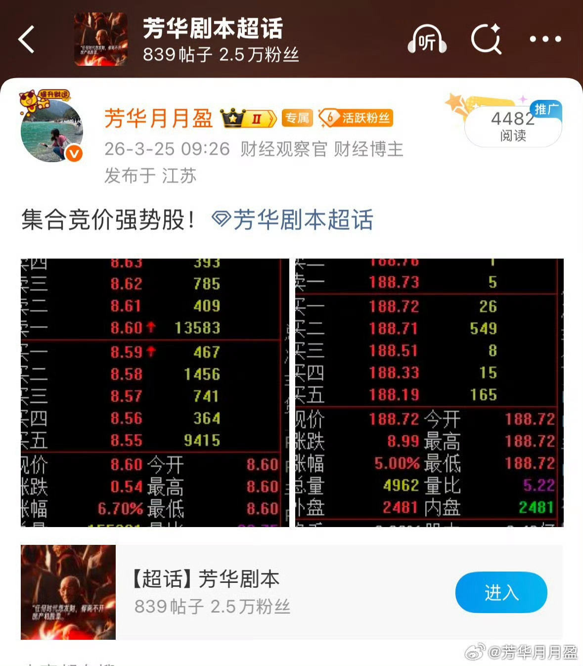 芳华最近V+专属内容反复多次强调当前行情处于轻指数重个股阶段，重在个股机会，个股