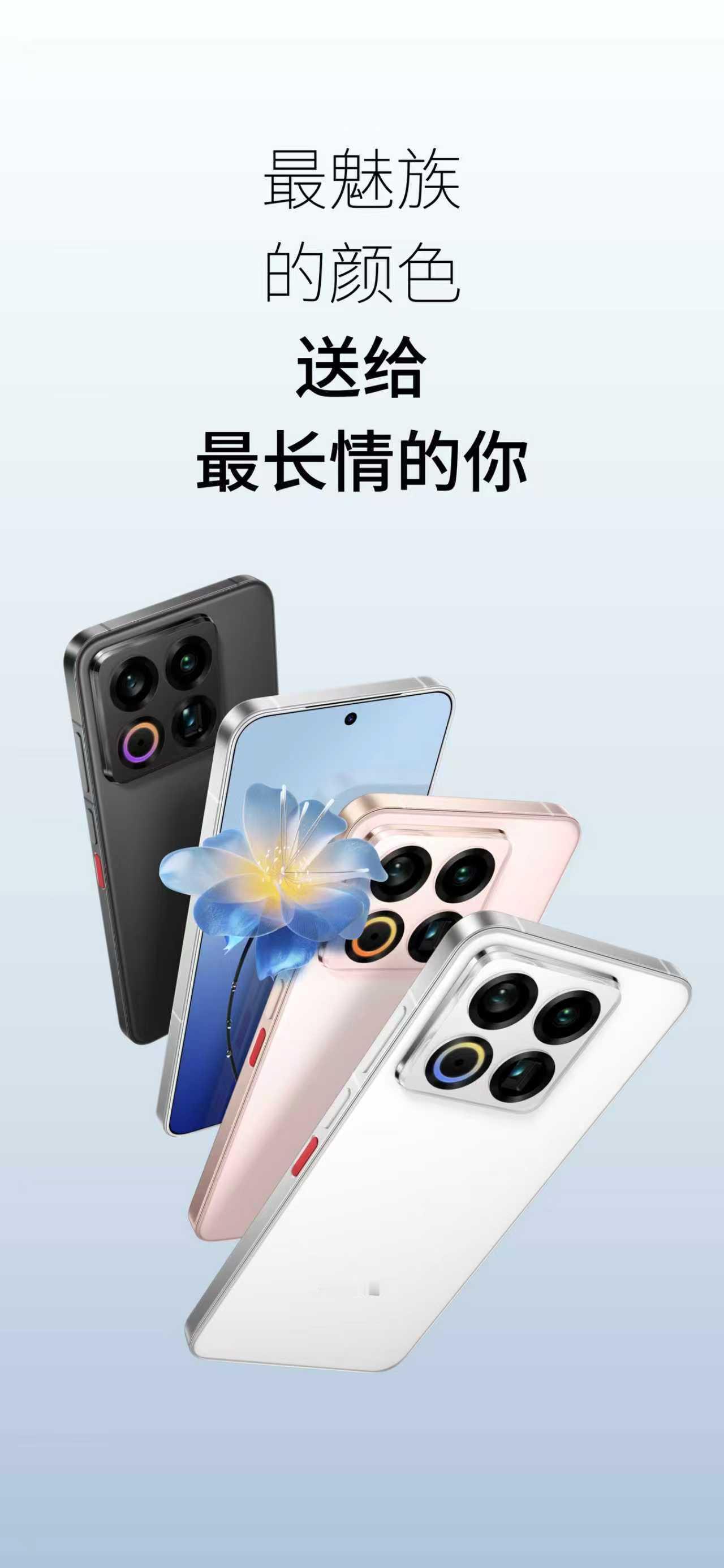 魅族22 12+256 2999 元起最高版本 16 +1TB部分地区可享15%