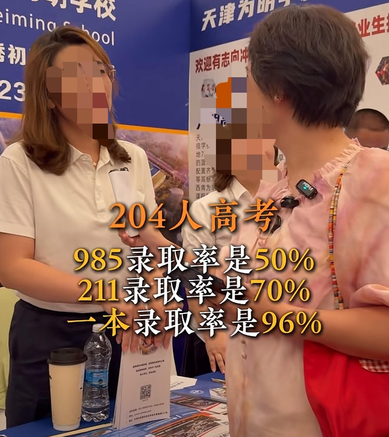 204个学生参加高考，看看这亮眼的成绩，这么个好学校，曾经摆在我家孩子面前，我们