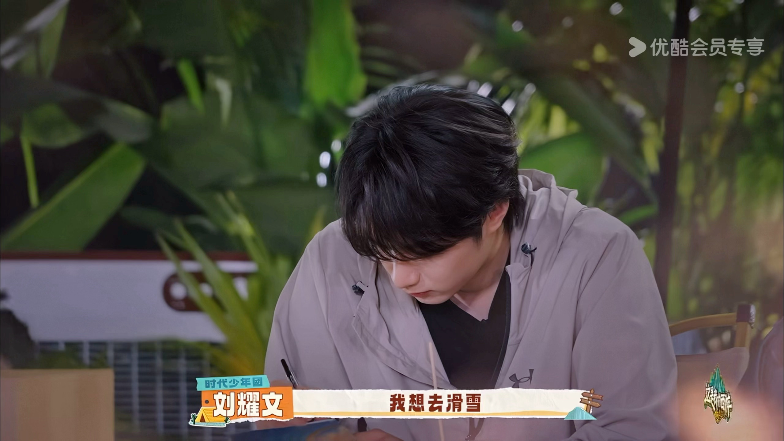 心愿：“我想去滑雪”爱上滑雪咯1%刘耀文