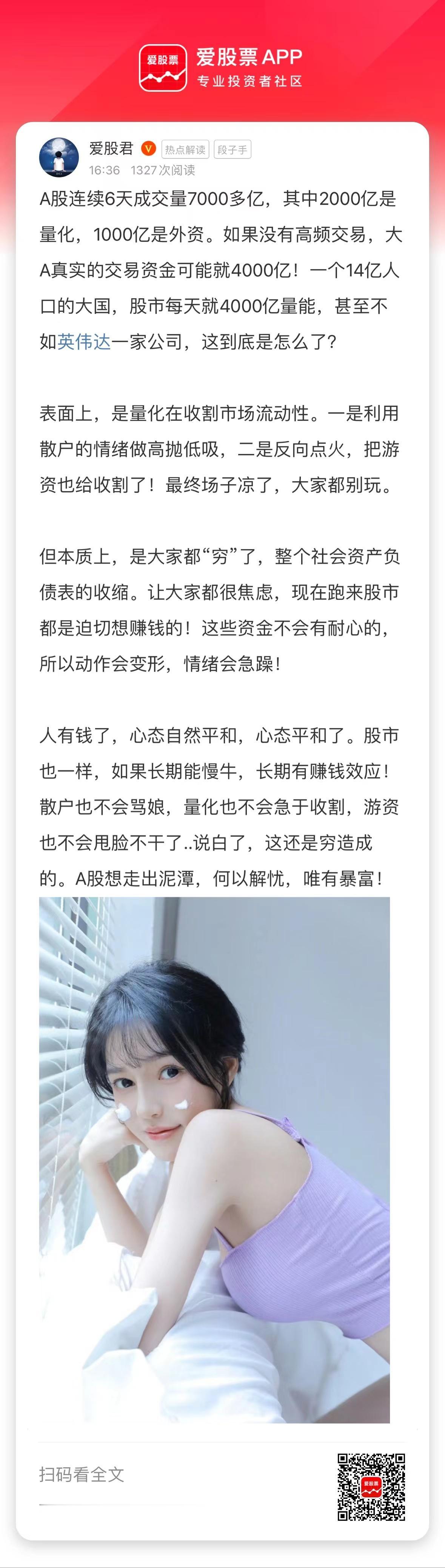 A股连续6天成交量7000多亿，其中2000亿是量化，1000亿是外资。如果没有