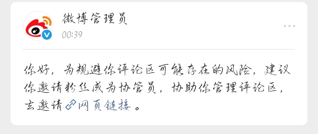你们收到了吗 ​​​