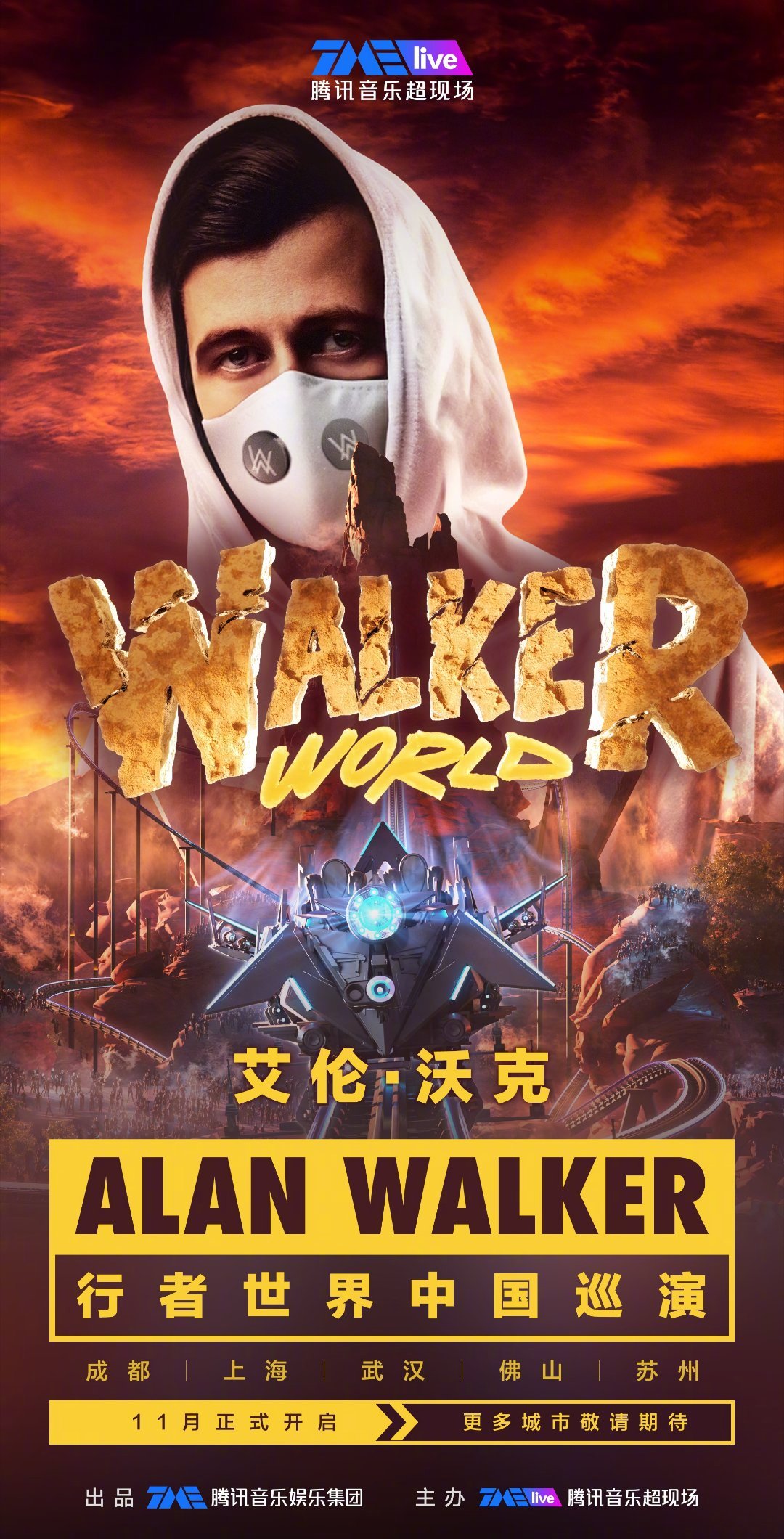 #AlanWalker2023中国巡演# 听过Alan walker的现场，才能