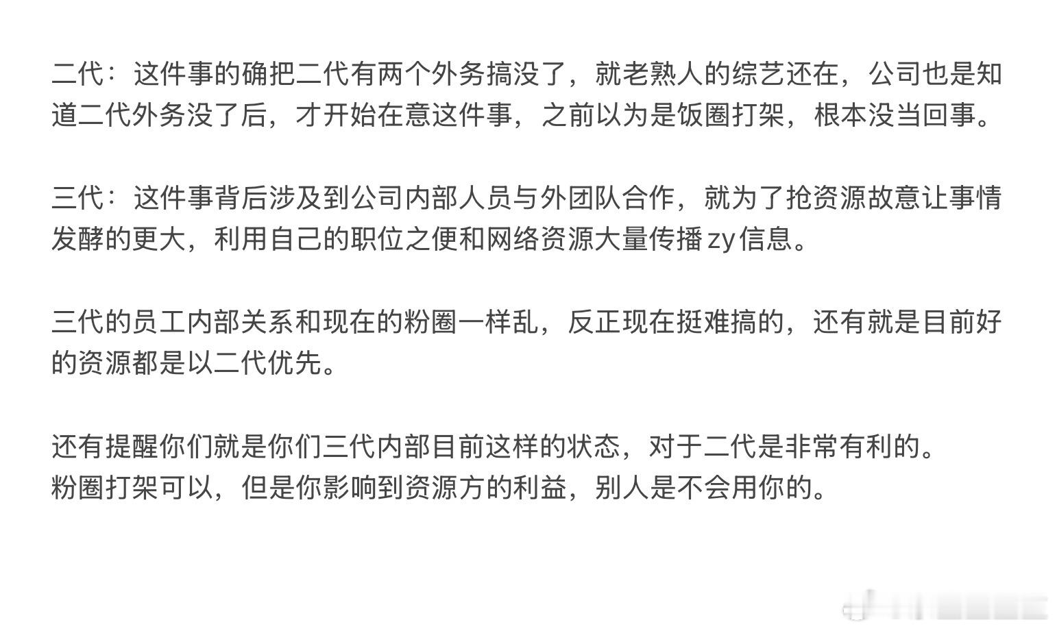 说TOP能影响到老时资源，就像在说因为老时不检点导致帝g掉代言一样扯淡。这只是个