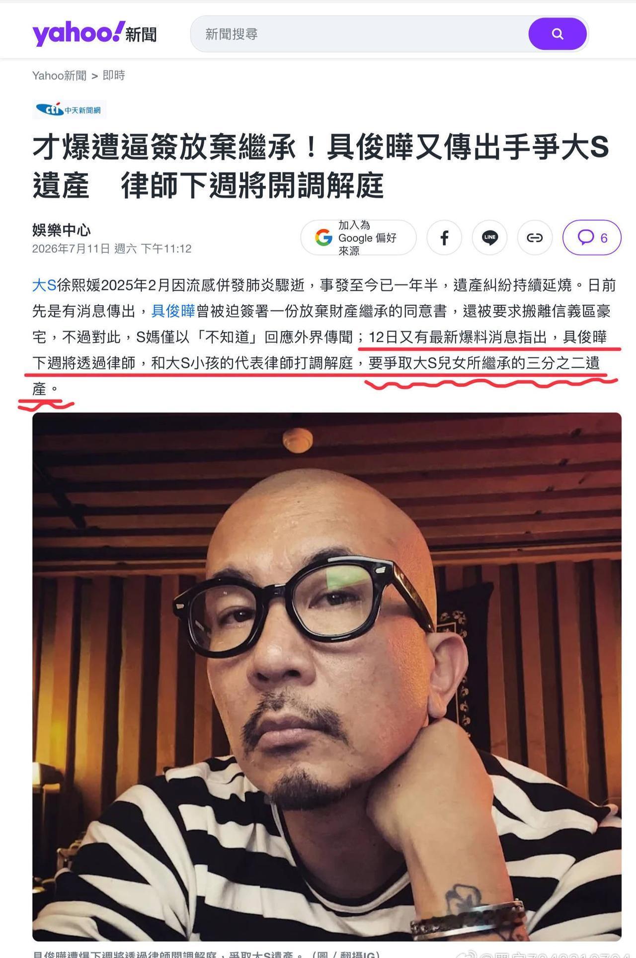 大S遗产风波迎来反转，具俊晔打算推翻此前已经公证签署的弃权文书，着手争夺价值2.