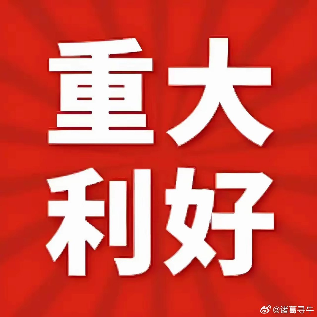 明天可能进入涨幅榜前三名的9个板块：1. 人形机器人（减速器/执行器/PEEK材