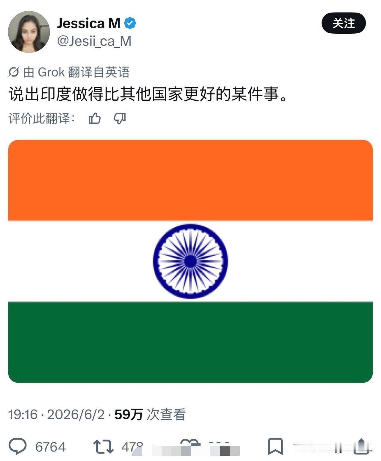 一个印度的网民发动态，说出印度做的比其他国家好的某件事。我脑海里第一个想到的就是