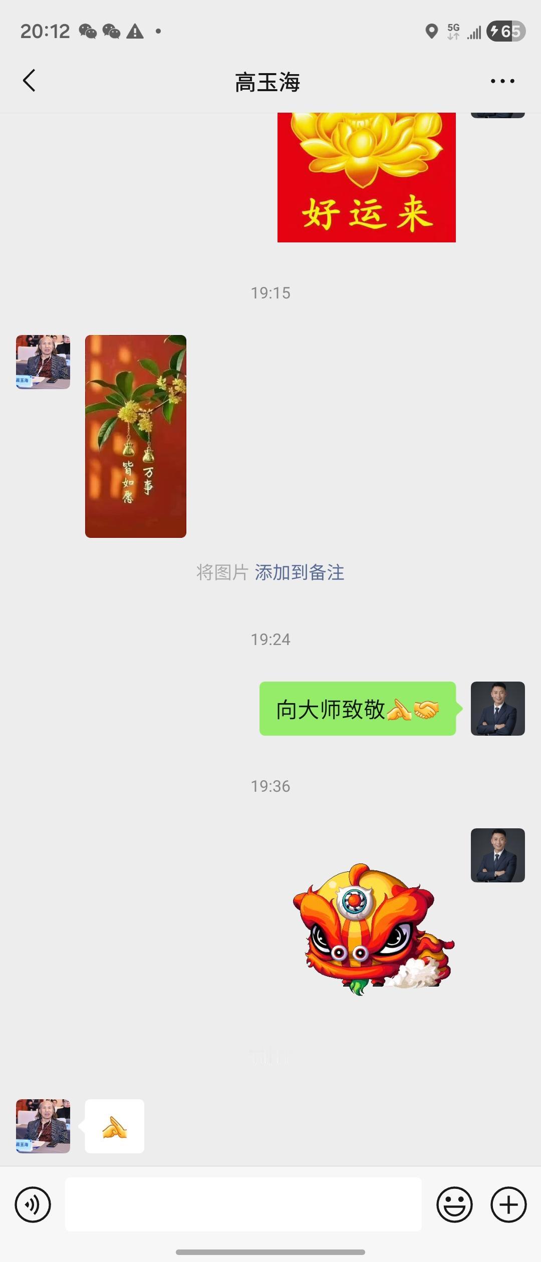 艺术是盏灯，穿透岁月尘埃，照亮灵魂深处的澄澈星。致敬艺术大师高玉海[碰拳][握手