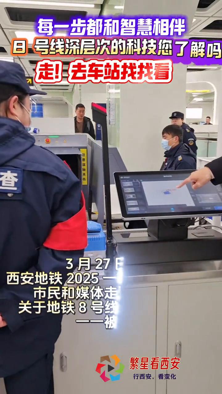 每一步都和智慧相伴，日号线深层次的科技您了解吗？走，去车站找找看。
3月27日上