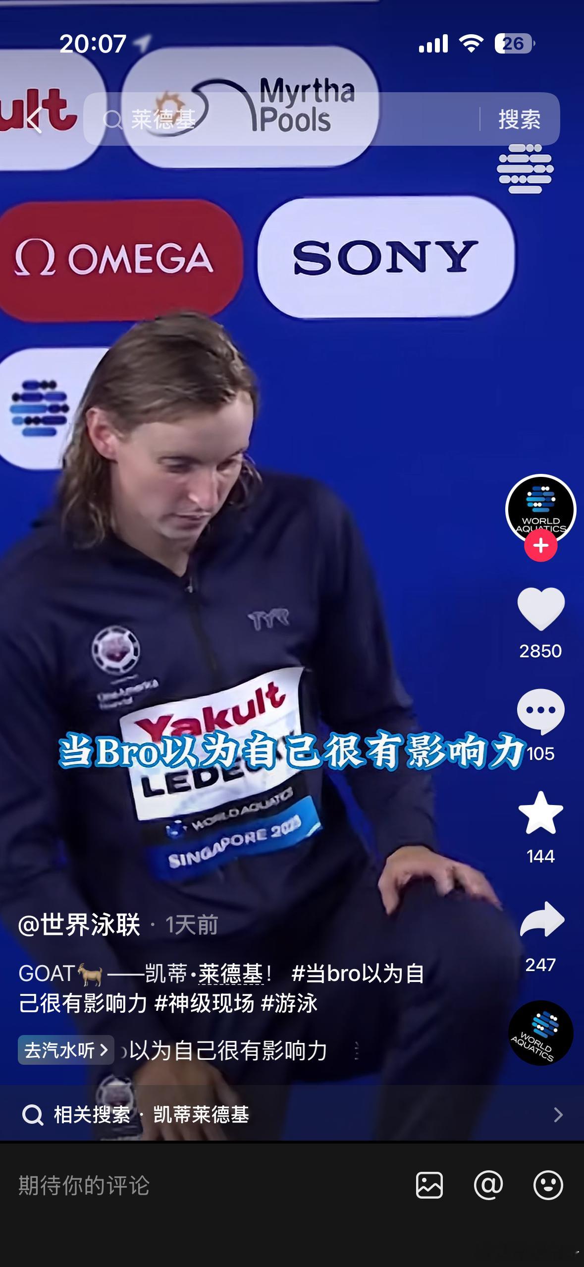 真不是我们敏感多疑吧？是世界泳联多年来的双标和针对但凡一直秉持公平公正，正常宣传