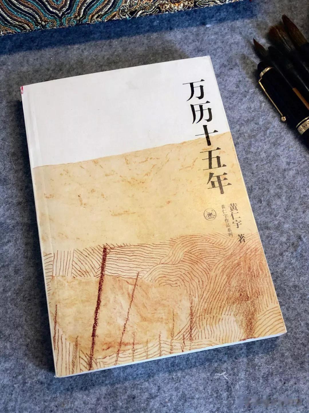 提起《万历十五年》，相信大部分的人第一时间想到的是《人民的名义》这一部电视剧。
