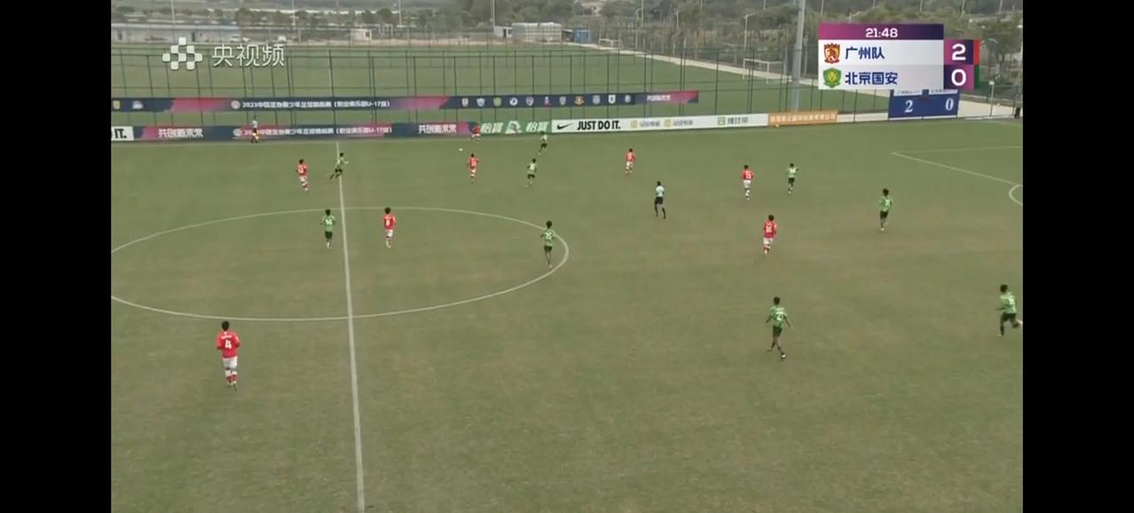 U17联赛决赛第二阶段第3轮，广州U17目前2比0领先北京国安U17。广州队配合