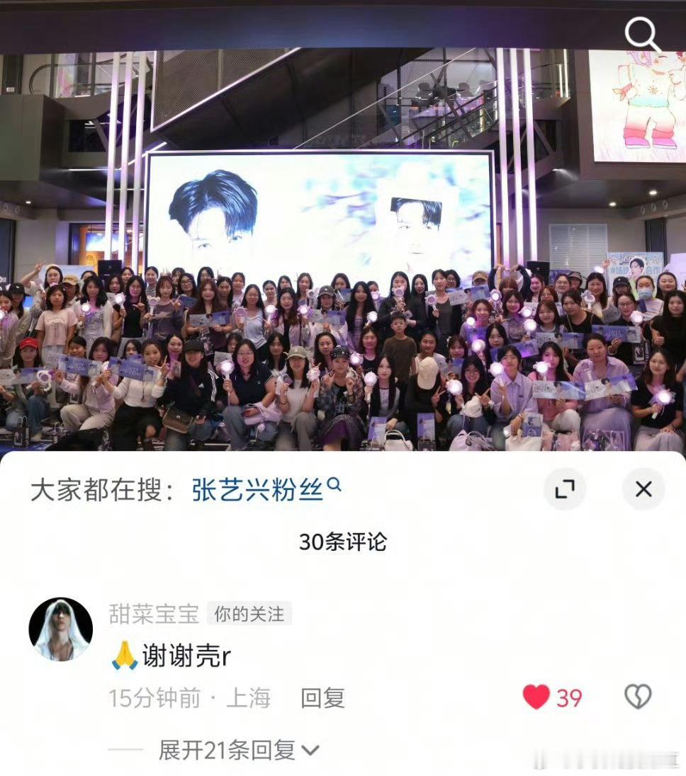 张艺兴评论了青岛的庆生活动！青岛壳r好幸福啊，张艺兴就是这么在意粉丝[心]张艺兴