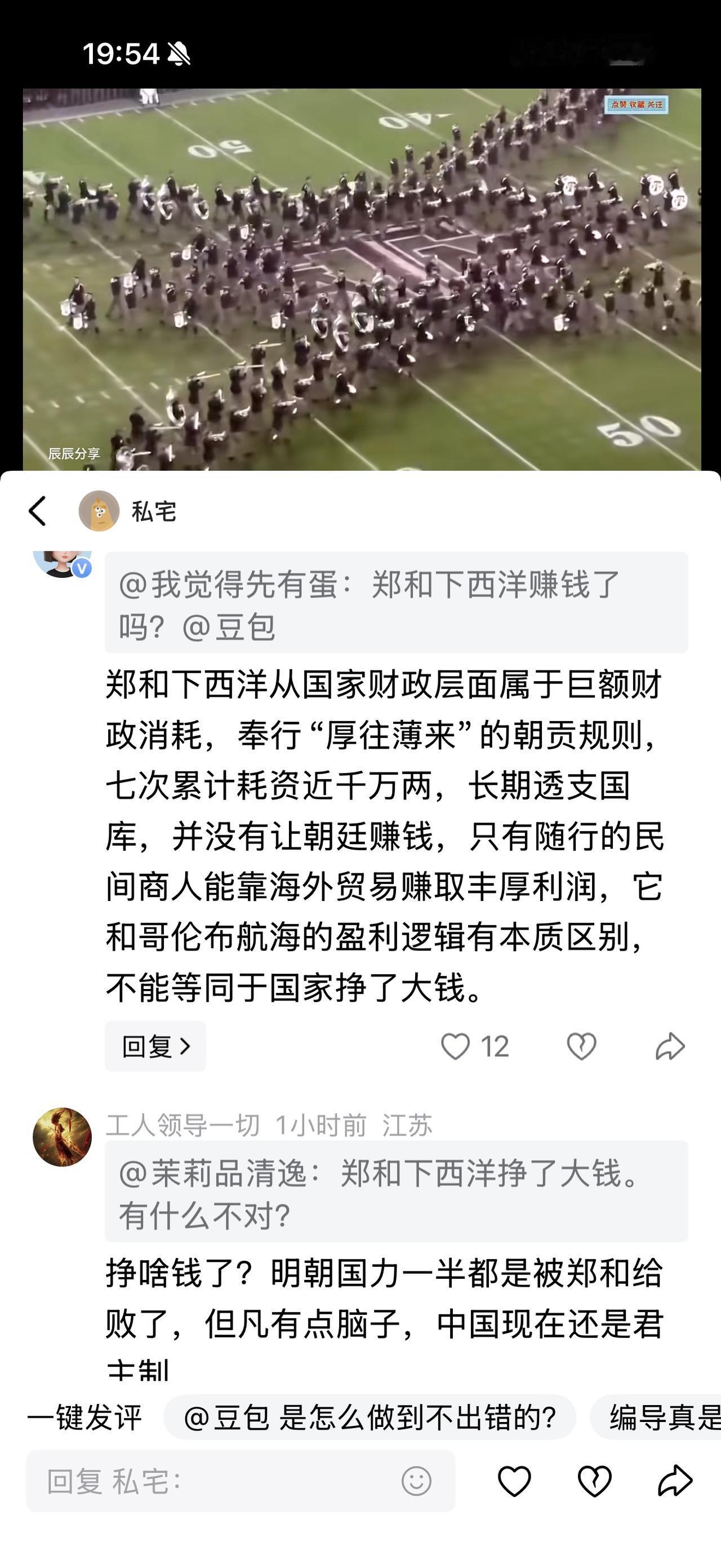 “郑和下西洋”和“哥伦布发现新大陆”的本质区别：远航的目的是什么？
（欢迎关注点