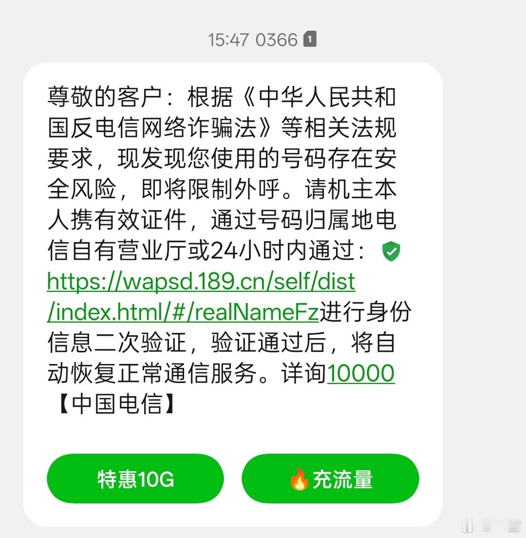 给我气笑了，大过年刚回老家就给我电话停了，说我涉诈，我这电话日常一直用每天用打的