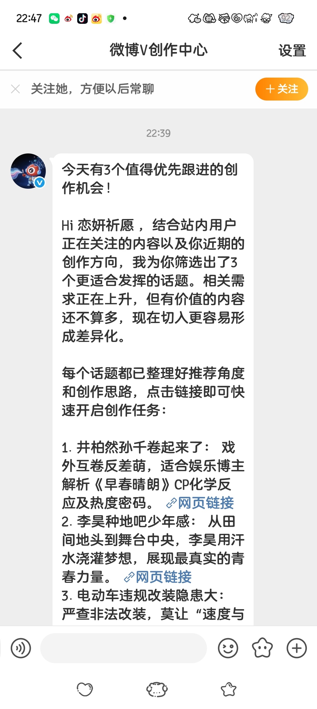 这是啥 ​​​