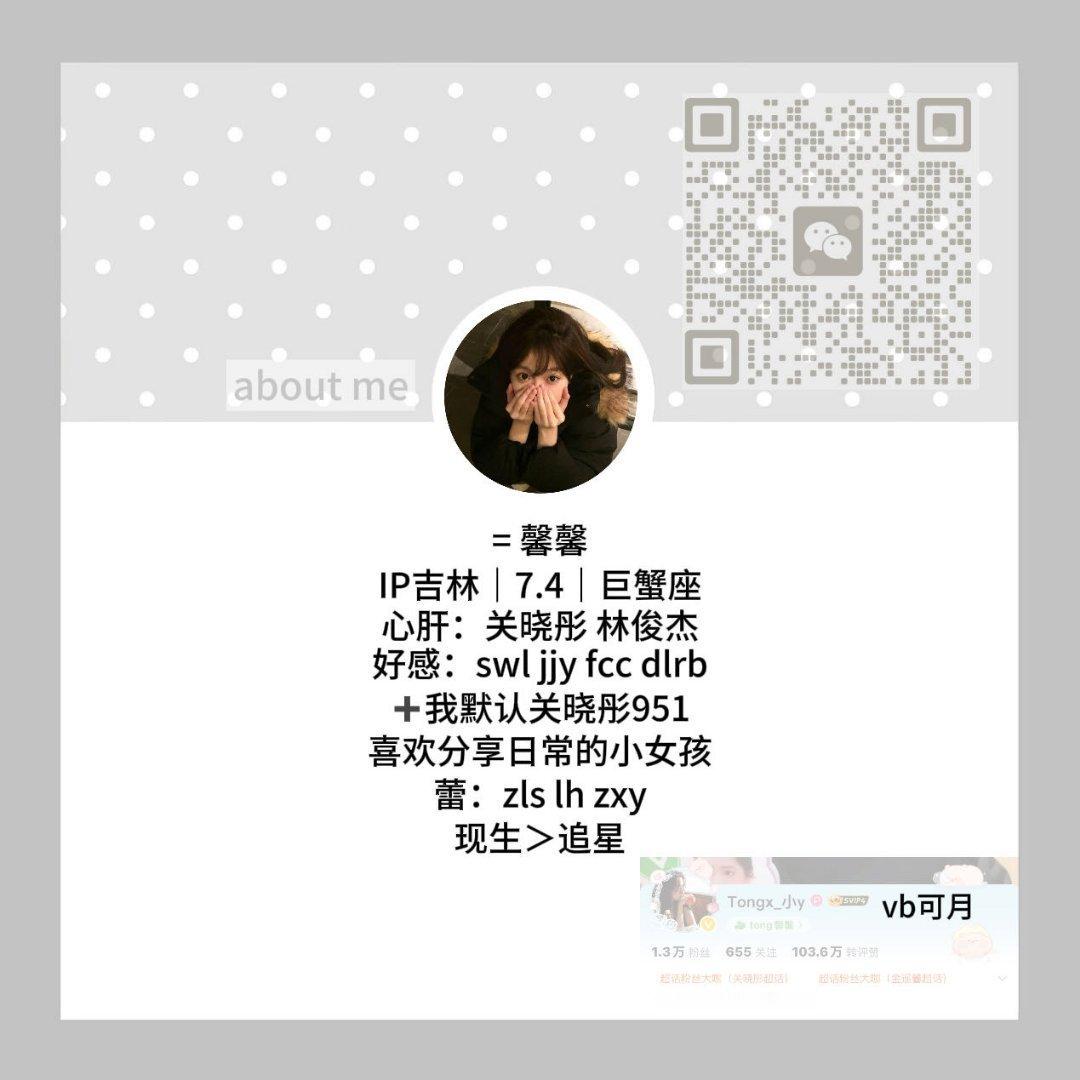 微信扩列  蹲个扩列👗 你留我➕ 