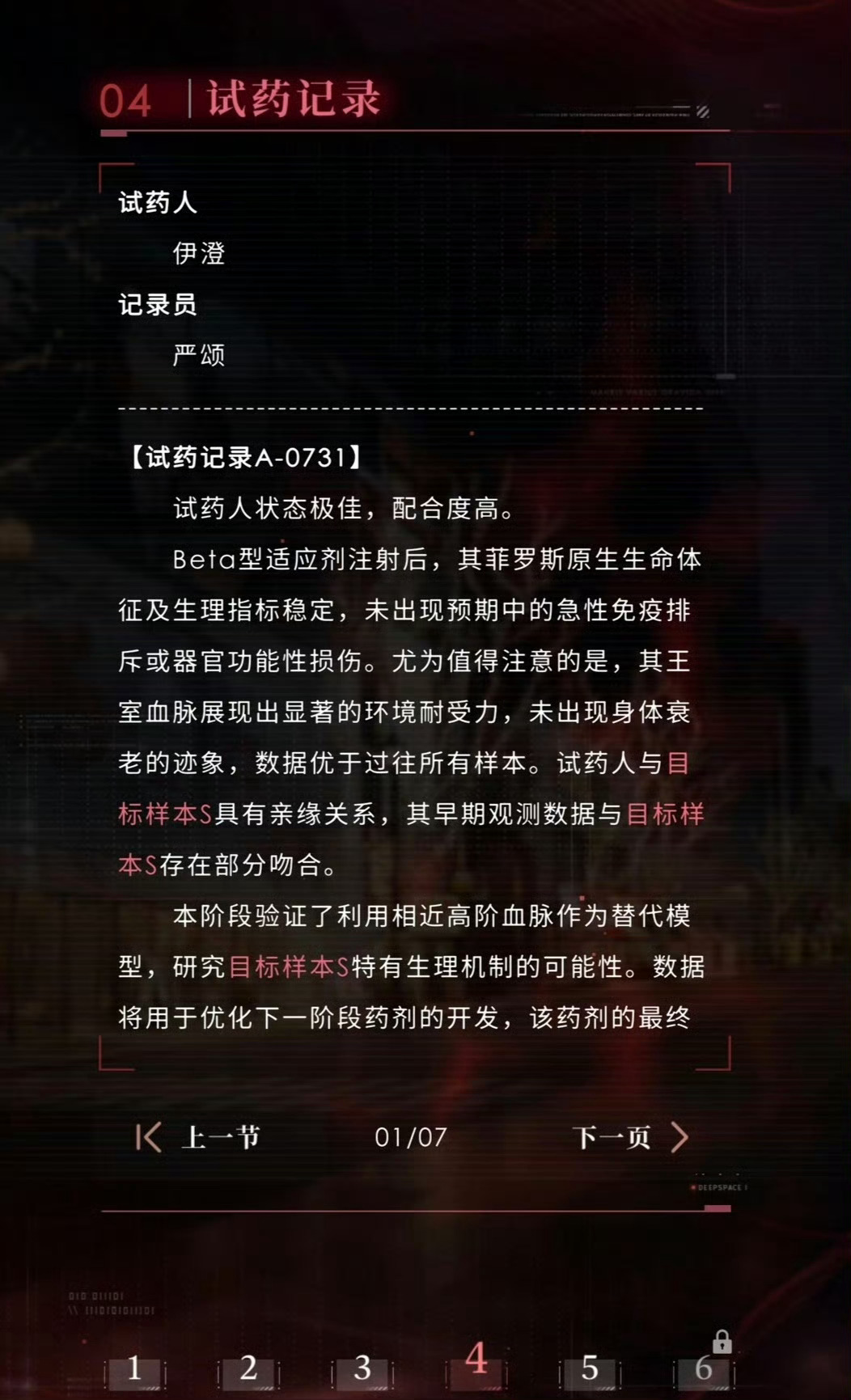 恋与深空 731 “我们深刻认识到团队对历史认知所存在的不足，已对策划团队负责人