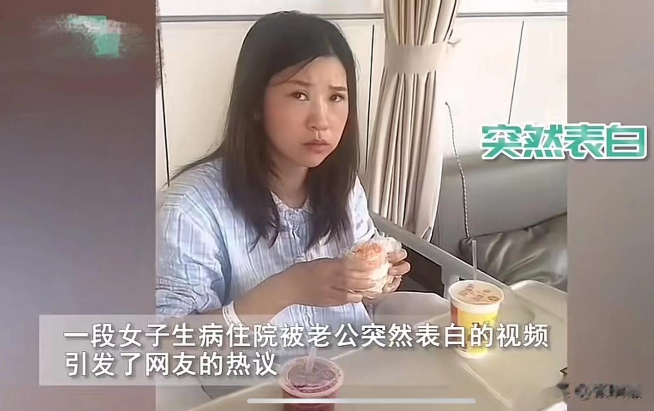哭笑不得！女子生病住院，老公拿着报告突然对她说了一句：“老婆，我爱你”！可女子不