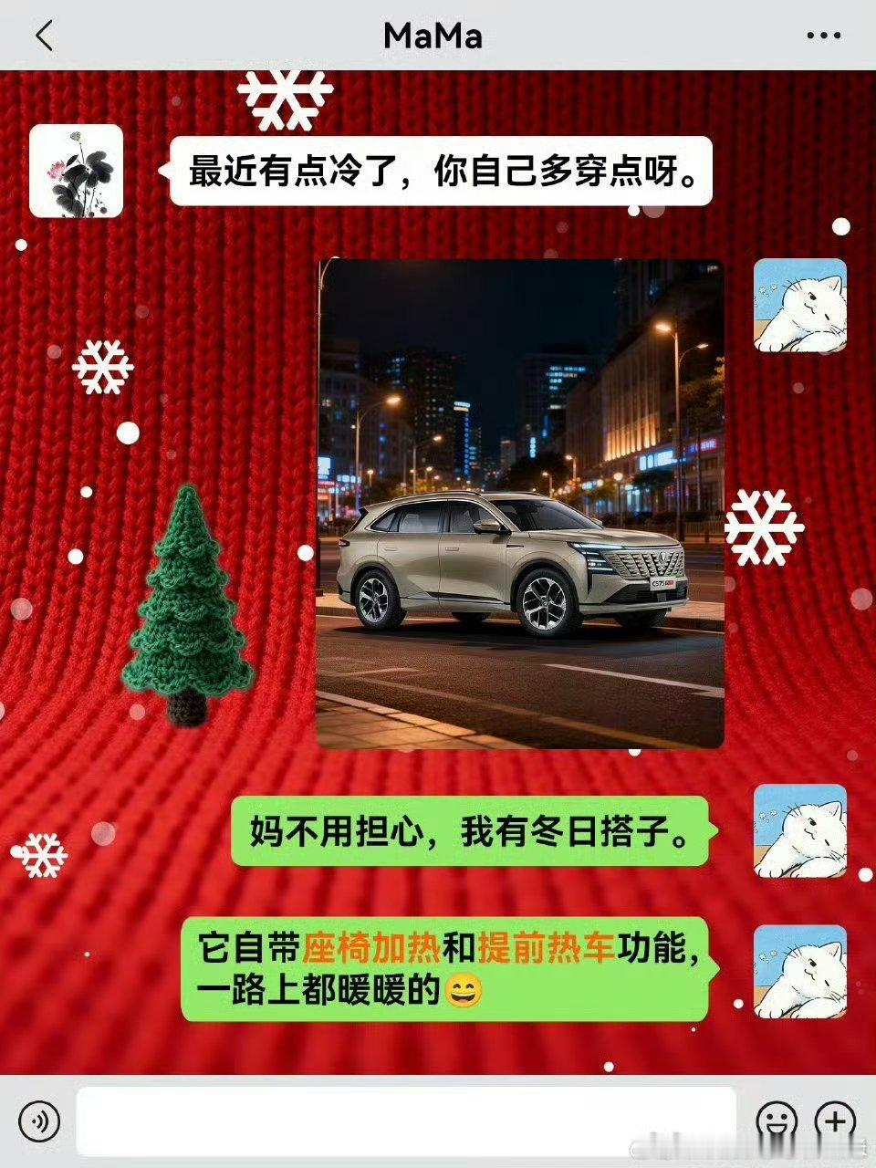 这个冬天，第四代CS75PLUS承包了路上的温暖与安全~但“zui顶配”的温暖，