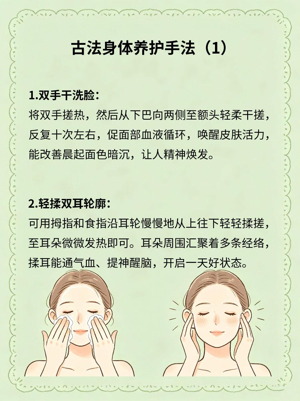 晨起五分钟，几组古法身体养护手法
晨起是身体阳气生发的黄金时段🌅，做好晨起养护