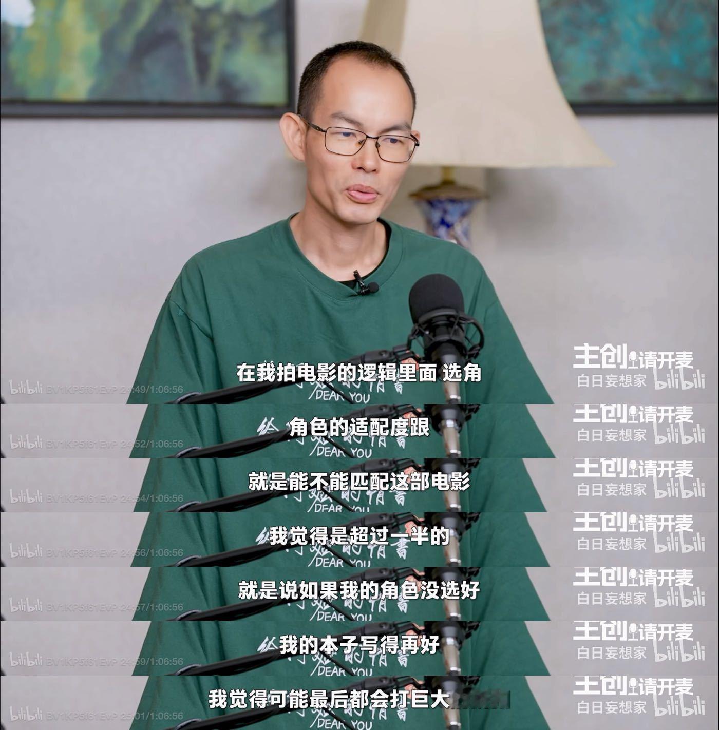 给阿嬷的情书 先骗来演了再说刷完小破站白日妄想家的独家视频播客，才懂导演选角藏着