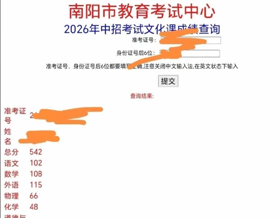 中考比模考少十多分？南阳这位家长的焦虑我太懂了

查到孩子中考成绩，南阳一家长直