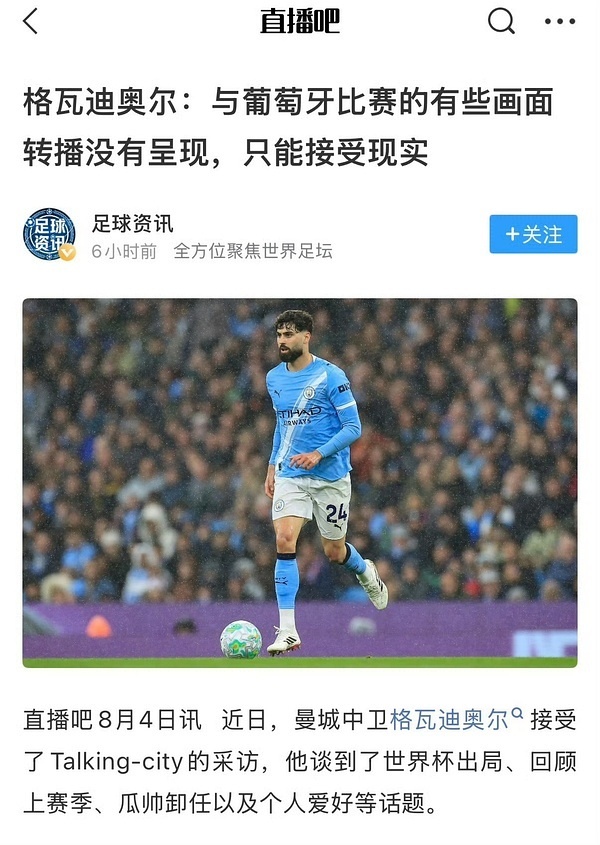 在场球员也证明了转播画面的导向性，非法你e不ex 