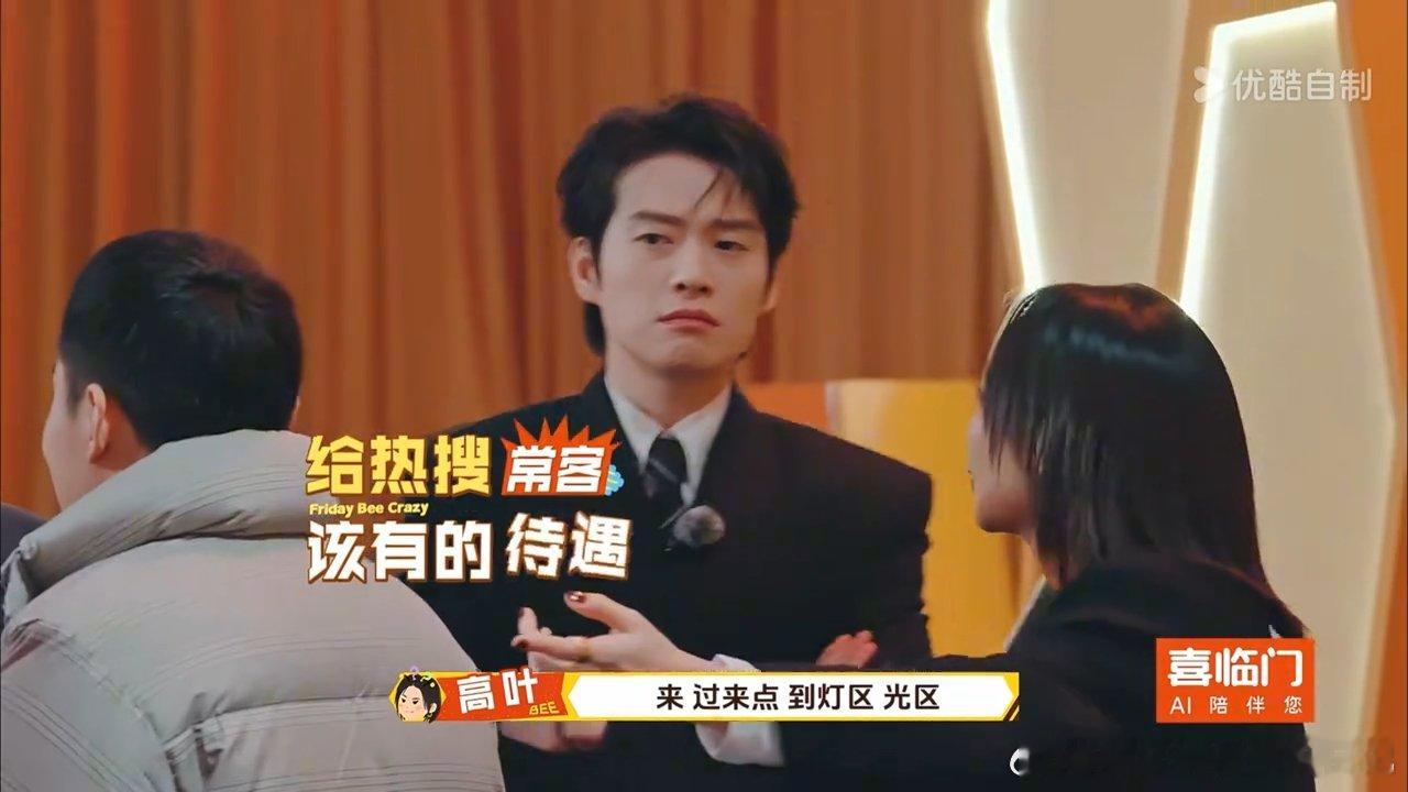 高叶 魏大勋是热搜常客这俩人同框也太有梗了，一怼一懵笑料百出 