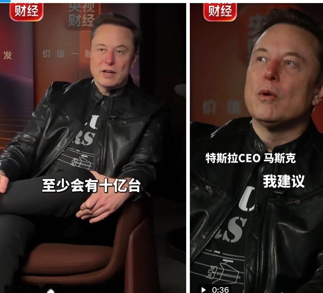央视财经，放出了 6 个马斯克在近期的专访片段。

· 马斯克认为，大概 2 -