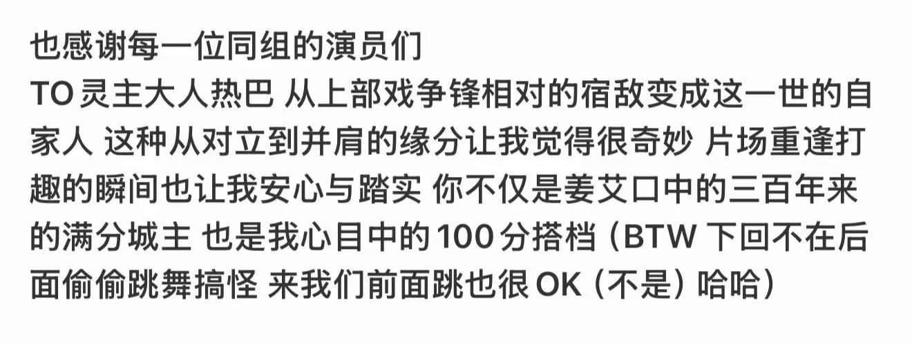 张俪To迪丽热巴最好的灵主大人和左丞！张俪说迪丽热巴是100分搭档
