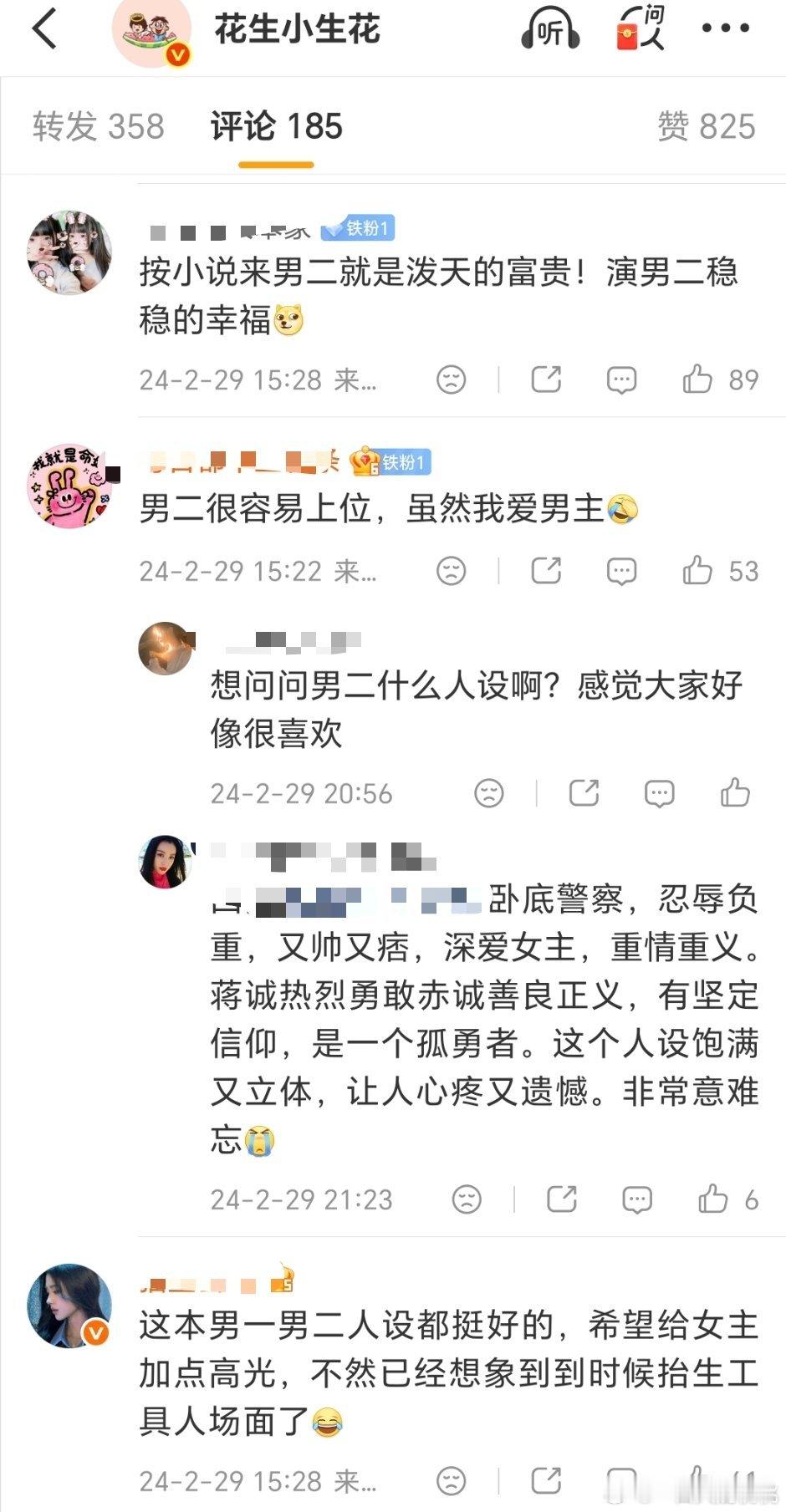 当年钢铁森林花生下面的pl，可惜啊男二没演出来